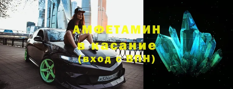 Амфетамин 97% Городовиковск