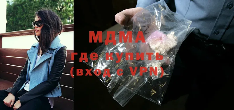 MDMA молли  купить наркотики сайты  Городовиковск 